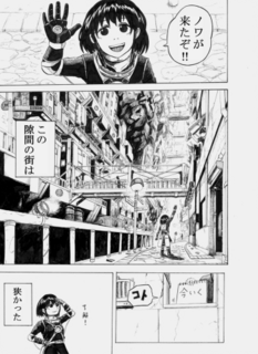 Gotoの3ページ目